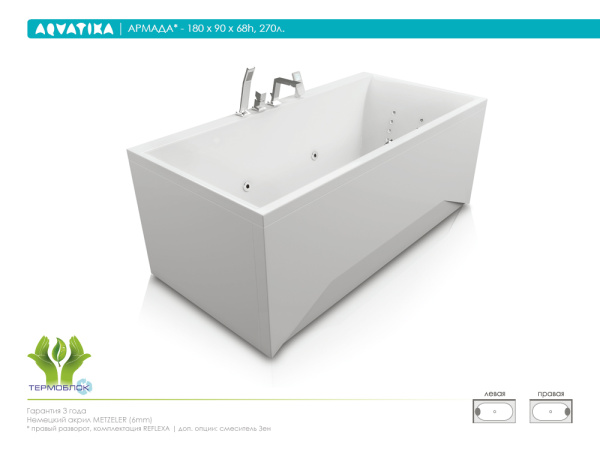 Ванна акриловая фирма Aquatika - Армада 180x90 BASIC Ванна акриловая фирма Aquatika - Армада 180x90 BASIC