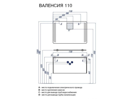 Тумба под раковину Акватон Валенсия 110 лазурит 1A123701VA390
