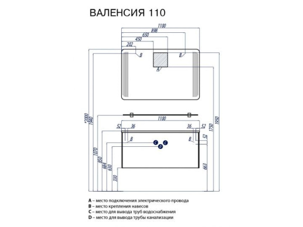 Тумба под раковину Акватон Валенсия 110 лазурит 1A123701VA390