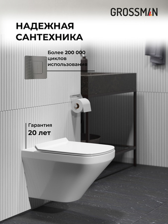 Комплект унитаза с инсталляцией Grossman Classic 97.4440S.04.42M с клавишей смыва
