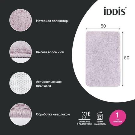 Коврик для ванны 50x80 розовый IDDIS BSQS04Mi12