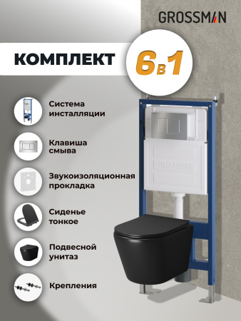 Комплект унитаза с инсталляцией Grossman Classic 97.4478BMS.04.12M с клавишей смыва