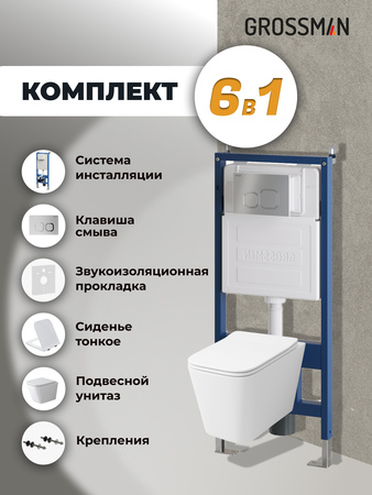 Комплект унитаза с инсталляцией Grossman Cosmo 97.4479SQ.02.110 с клавишей смыва