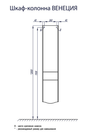 Пенал Aquaton Венеция 1A151003VN01L левый
