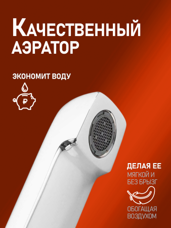 Смеситель для раковины однорычажный Agger Beauty A2602100 хром