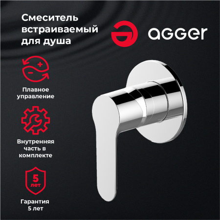 Смеситель для душа однорычажный встраиваемый Agger Gorgeous A0240000 хром