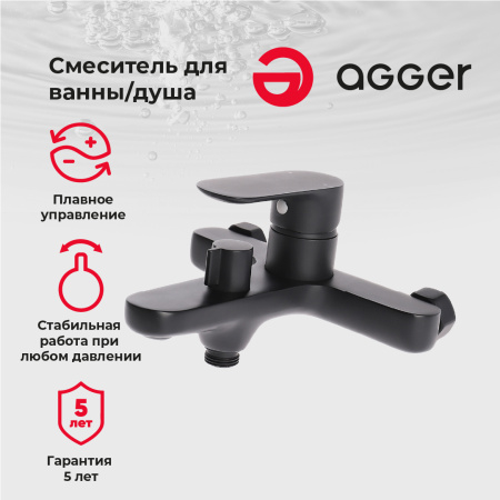 Смеситель для ванны однорычажный Agger Gorgeous A0210044 черный