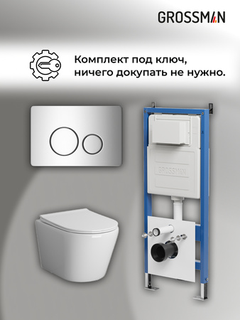 Комплект унитаза с инсталляцией Grossman Style 97.4478SQ.05.10M с клавишей смыва