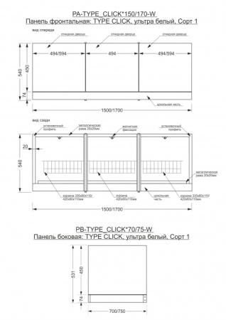 Панель для ванны боковая Cersanit TYPE CLICK 70 PB-TYPE_CLICK*70-W