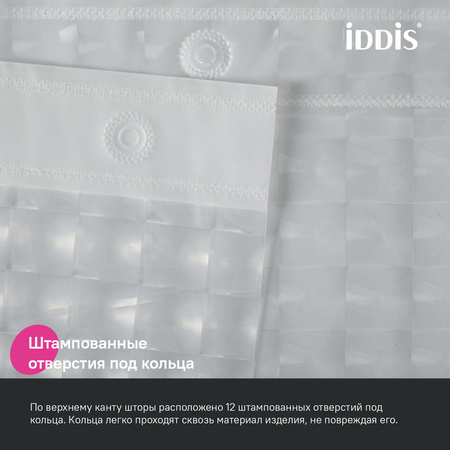 Шторка для ванной 200x180 IDDIS 3D PEVA Promo P01PV18i11