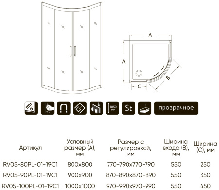 Душевой уголок Veconi Rovigo (100х100) RV05-100PL-01-19C1