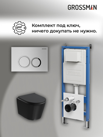 Комплект унитаза с инсталляцией Grossman Galaxy 97.4477BMSQ.01.110 с клавишей смыва