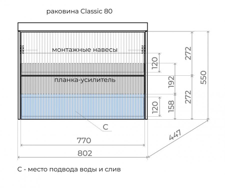 Тумба под раковину подвесная Style Line Стокгольм ЛС-00002314 белый