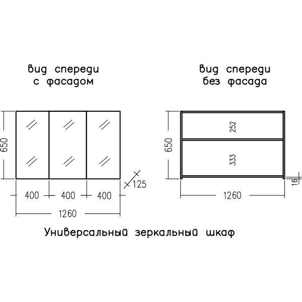 Зеркальный шкаф СанТа Марс 120 700420 светлый дуб