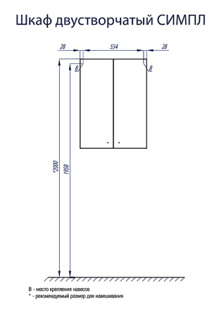 Шкаф подвесной Aquaton Симпл 1A012403SL010 белый