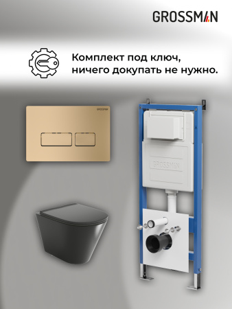 Комплект унитаза с инсталляцией Grossman Pragma 97.4477BMS.03.310 с клавишей смыва