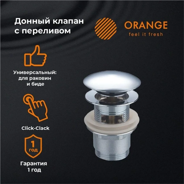 Донный клапан с переливом Orange X1-004cr хром