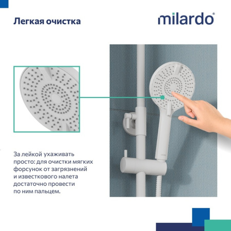 Ручной душ Milardo Rora 4F ROR4FWRM18