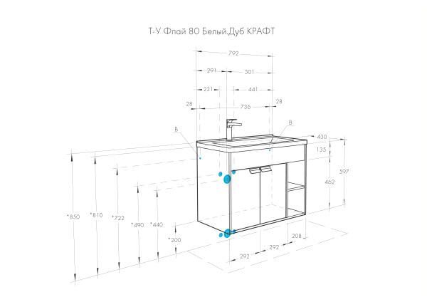 Тумба под раковину Aquaton Флай 80 1A237401FAX10
