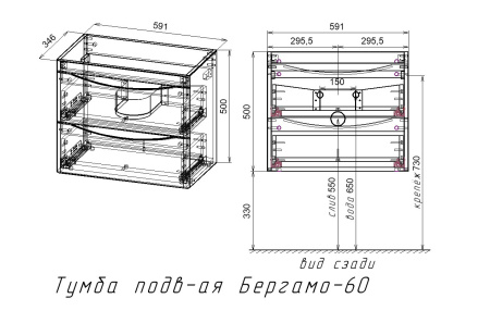 Тумба под раковину напольная Style Line Бергамо СС-00002316 белый