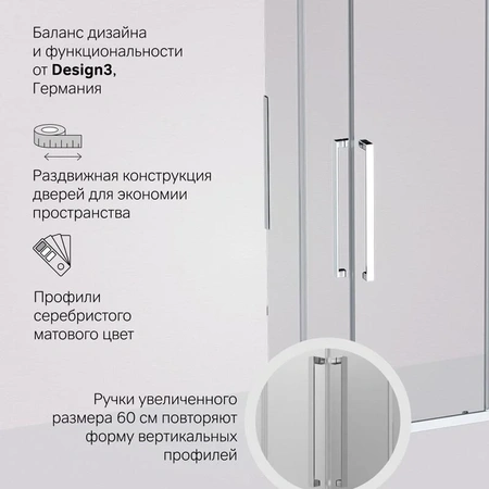 Душевой уголок AM.PM Func 120x90 W84G-403-12090-MT хром матовый