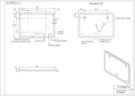 Зеркало Cersanit LED 050 DESIGN PRO 80 KN-LU-LED050*80-p-Os