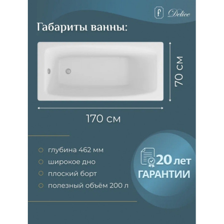 Ванна чугунная (170х70) Delice Repos DLR220508RB с отверстиями под ручки
