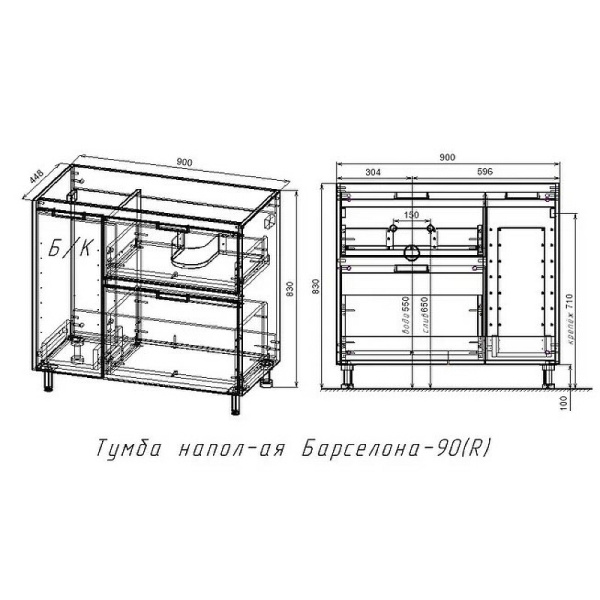 Тумба под раковину напольная Style Line Барселона СС-00002280 белый