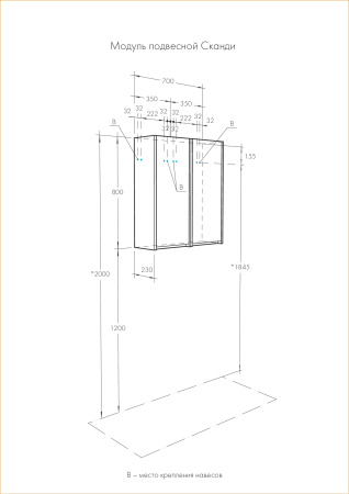 Полуколонна Aquaton Сканди 1A255003SDZ90