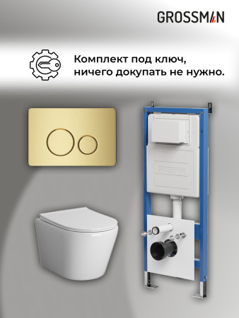 Комплект унитаза с инсталляцией Grossman Style 97.4478SQ.05.32M с клавишей смыва