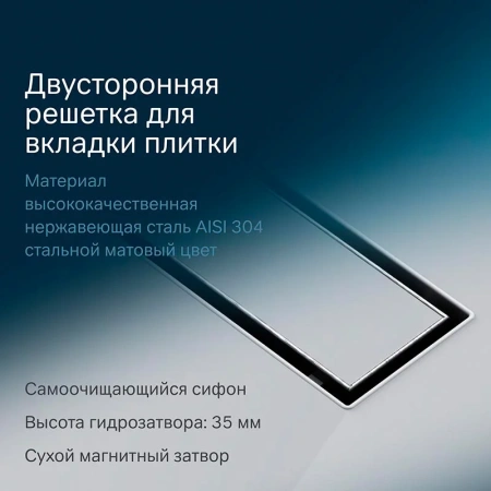 Душевой лоток с решеткой под плитку 60 см Am.Pm MasterFlow W01SC-U11-060-04SB хром матовый