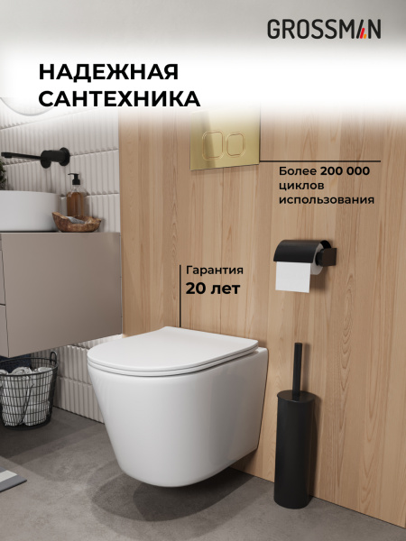 Комплект унитаза с инсталляцией Grossman Classic 97.4477SQ.04.21M с клавишей смыва