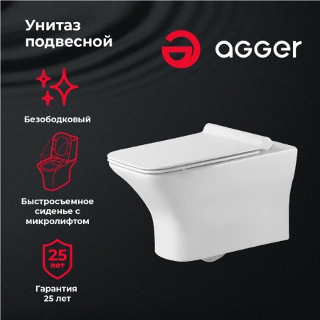 Унитаз подвесной безободковый Agger AT02100 сиденье с микролифтом