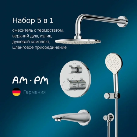 Душевой комплект темростатический с изливом Am.Pm X-Joy FT85A3RH10 хром