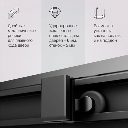 Душевой уголок (90х90) Am.Pm Gem W90G-403-9090BT черный матовый
