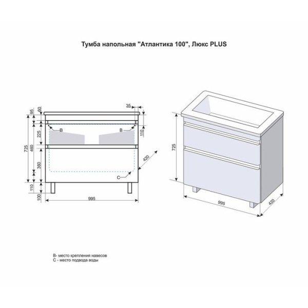 Тумба под раковину напольная Style Line Атлантика ЛС-00000614 коричневый
