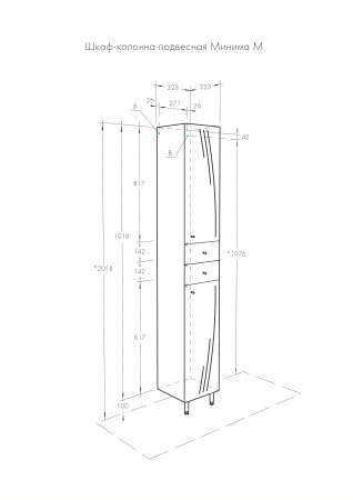 Пенал Aquaton Минима М 1A132203MN01L левый