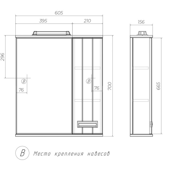 Зеркало со шкафом (60x70) Vigo Diana z.DIA.60.R.El
