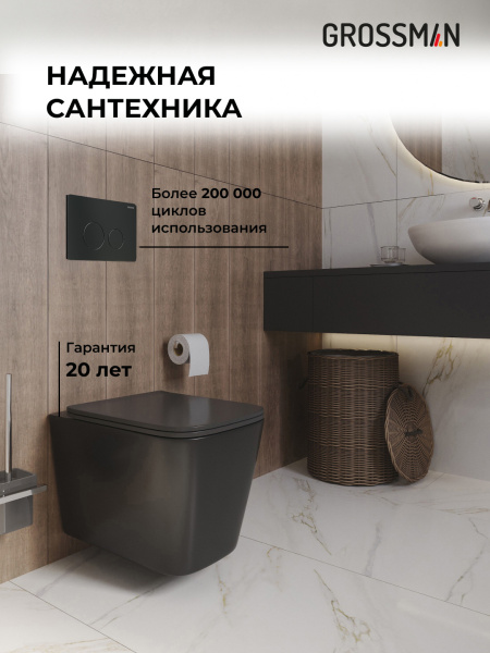 Комплект унитаза с инсталляцией Grossman Style 97.4441BMS.05.21M с клавишей смыва