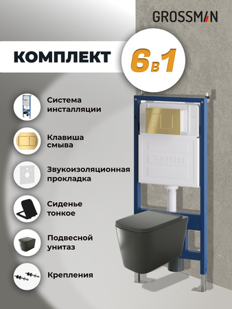 Комплект унитаза с инсталляцией Grossman Classic 97.4441BMS.04.30M с клавишей смыва
