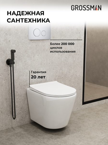Комплект унитаза с инсталляцией Grossman Style 97.4478S.05.01M с клавишей смыва
