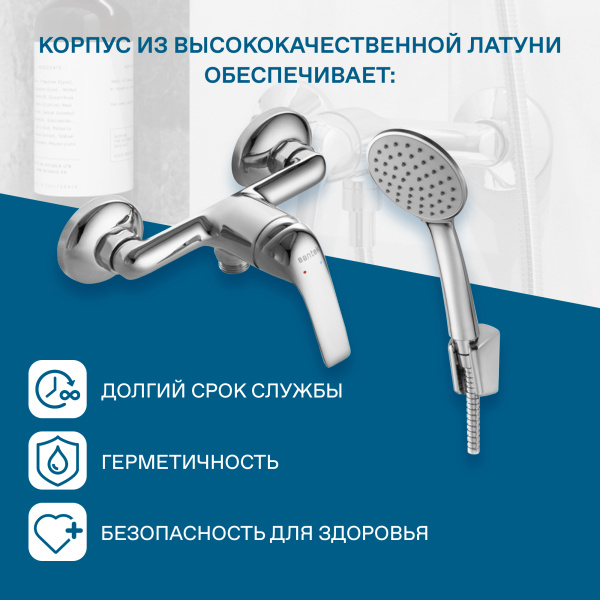 Смеситель для душа Santek Нико WH5A20005C001