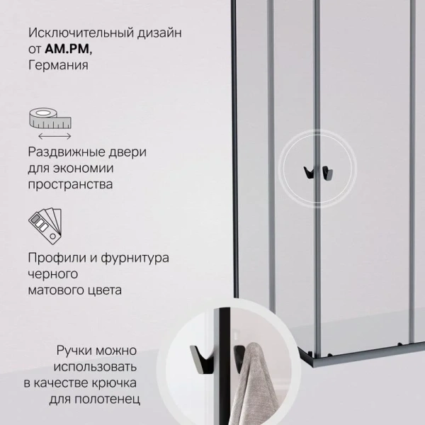 Душевой уголок (120х90) Am.Pm Sunny W87G-403-12090-BT черный матовый