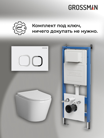 Комплект унитаза с инсталляцией Grossman Cosmo 97.4478S.02.000 с клавишей смыва