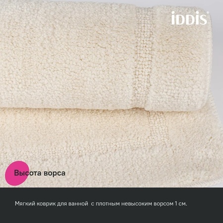 Коврик для ванны 65х45 светло-бежевый IDDIS Promo PSQS02Mi12
