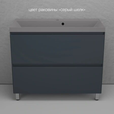 Тумба напольная без раковины 100 см Style Line Манхэттен ЛС-00002369 графит матовый