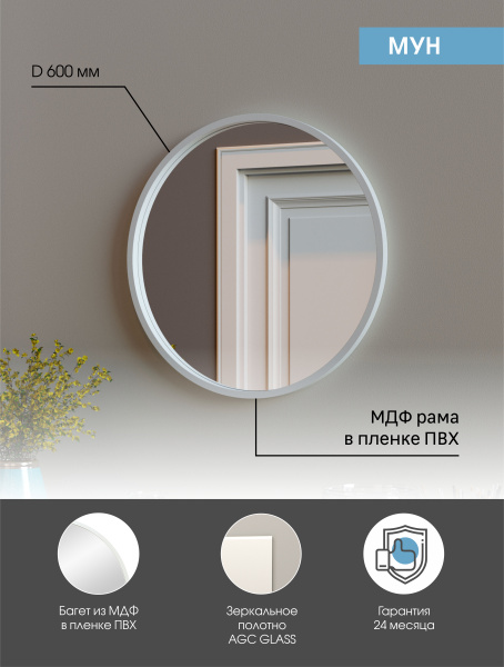 Зеркало (60x60) Continent Мун Б171