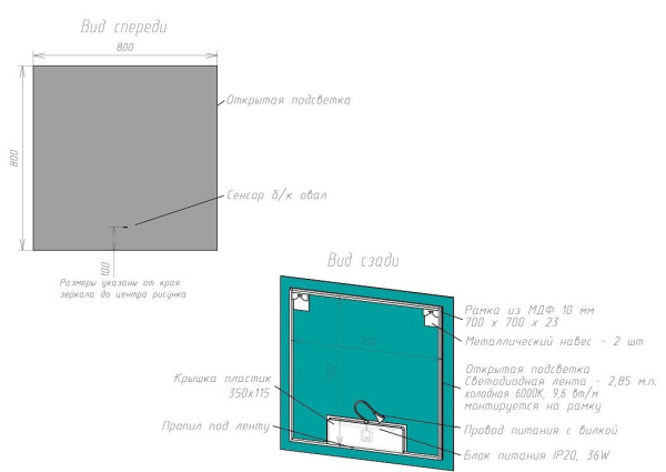 Зеркало с подсветкой Art&Max Perugia AM-Per-800-800-DS-F