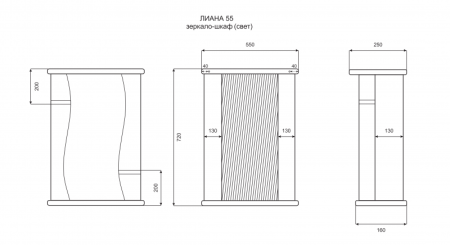 Зеркало-шкаф (55х72) Misty Лиана 55 левый Э-Лиа02055-01СвЛ