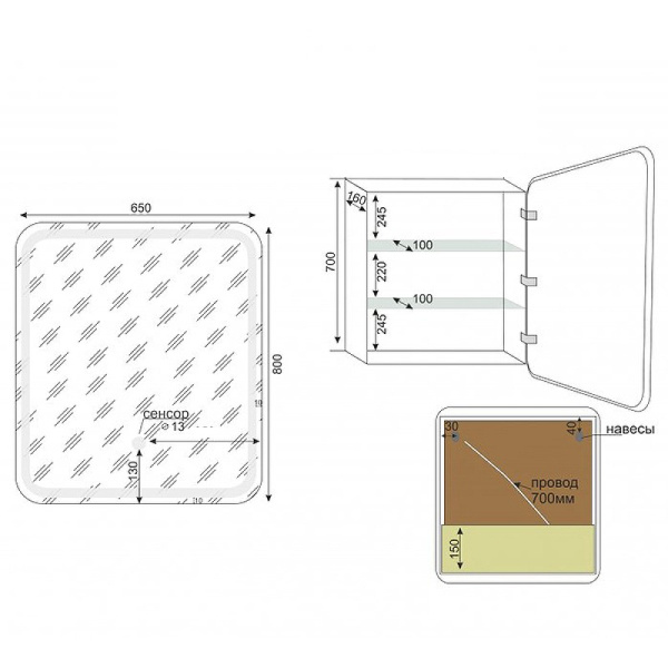 Зеркало-шкаф с подсветкой Style Line Каре (65x80) СС-00002336 белый